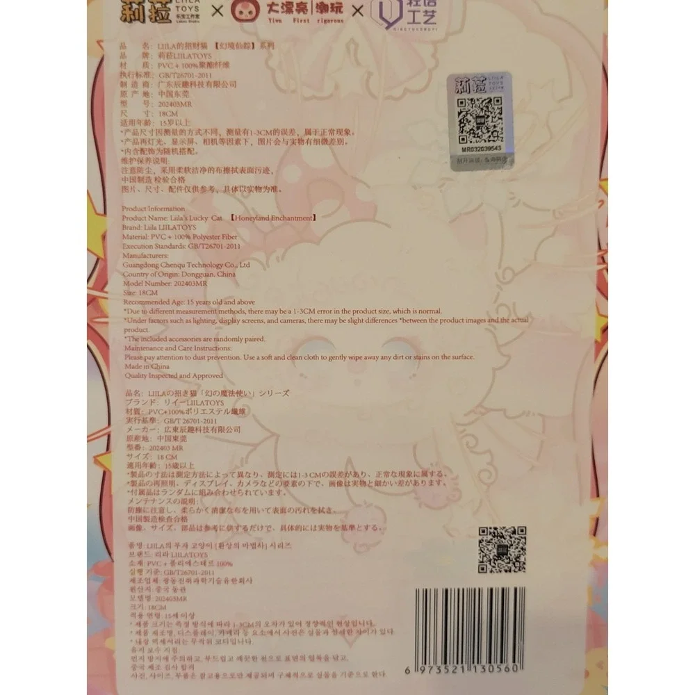 LILIA TOYS Honeyland Enchantment Liila's Lucky Cat Figurine Green Pink